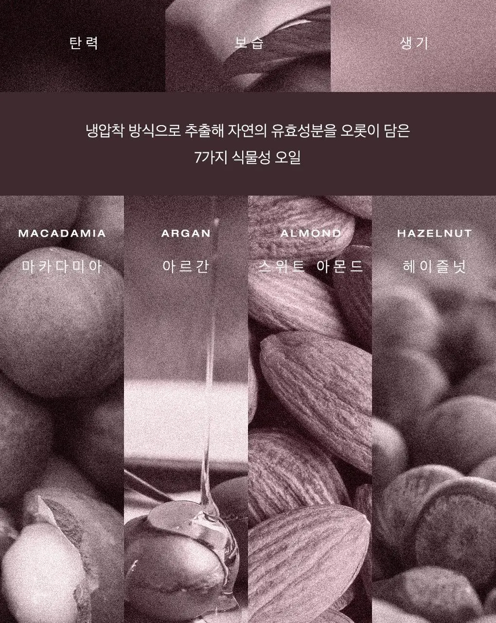 [선물추천/ 자몽&플로럴향 리추얼 멀티오일] 눅스 윌 프로디쥬스 멀티 플로럴 오일 50ml 기획 상세페이지 9